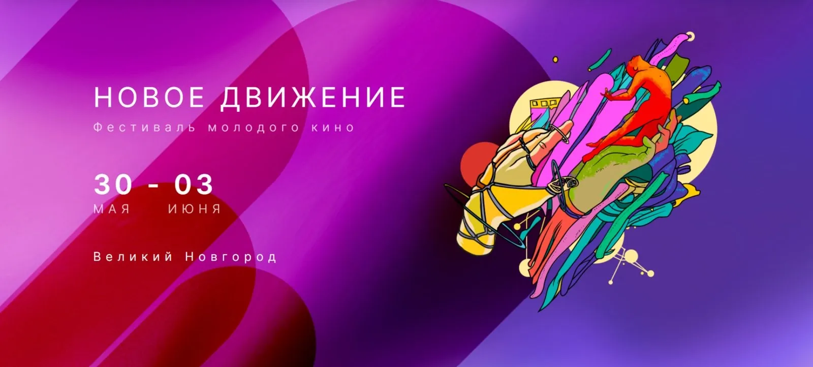 Фестиваль молодого кино в Великом Новгороде: обзор фильмов
