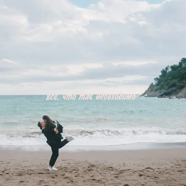 Группа «Ромарио» выпустила новый сингл «Всё, что т...