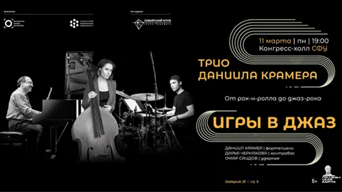 Концерт Даниила Крамера и Дарьи Черняковой на фестивале в Москве