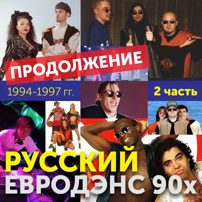 Забытые звезды танцевальной музыки 90-х: Джимми Джи и другие