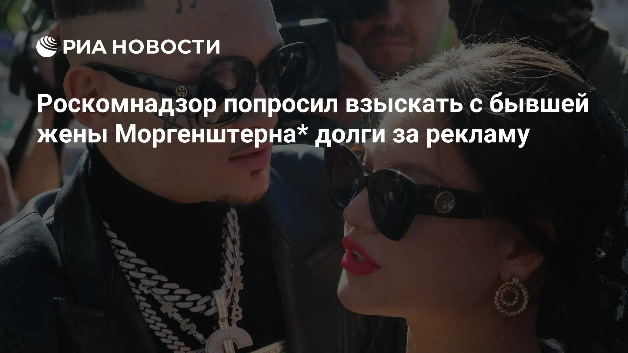 Роскомнадзор подал иск к Диларе Зинатуллиной из-за рекламы