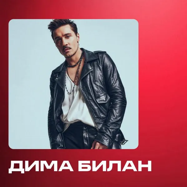 Дима Билан в топ-10 после дуэта с ИИ-артисткой Sasha Komovich