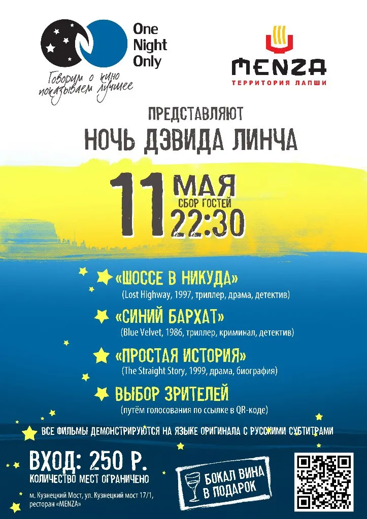 Архив Дэвида Линча выставлен на аукцион