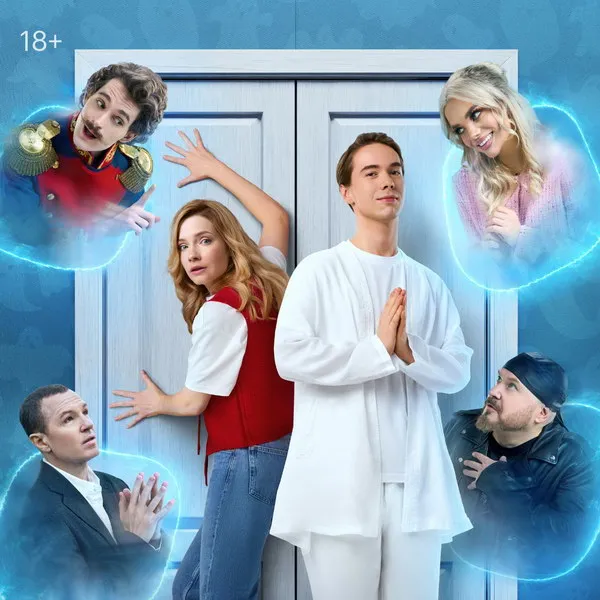 Трейлер второго сезона сериала «Закрыть гештальт»