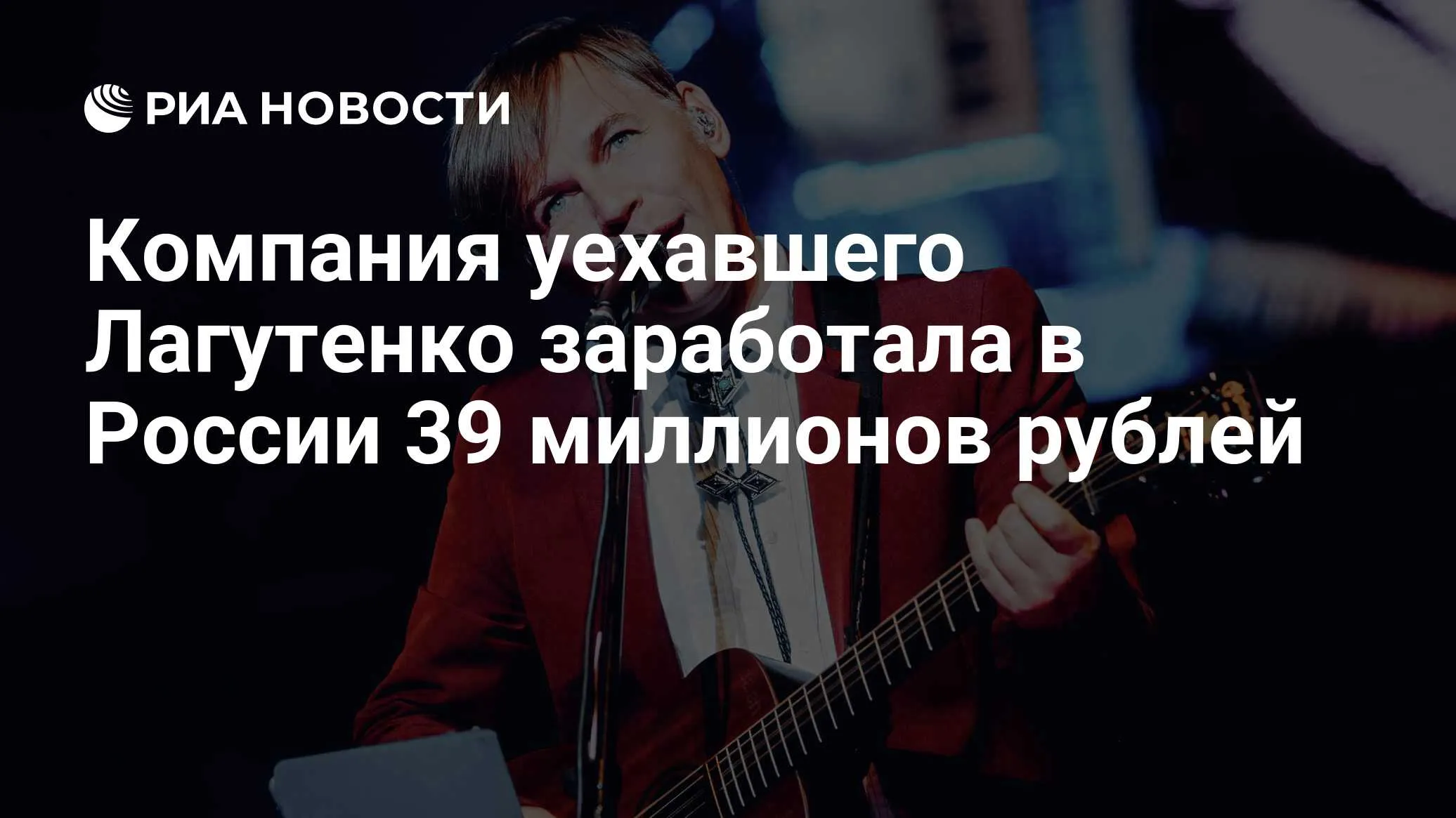 Компания «Лагуна» заработала почти 39 млн руб в 2025 году