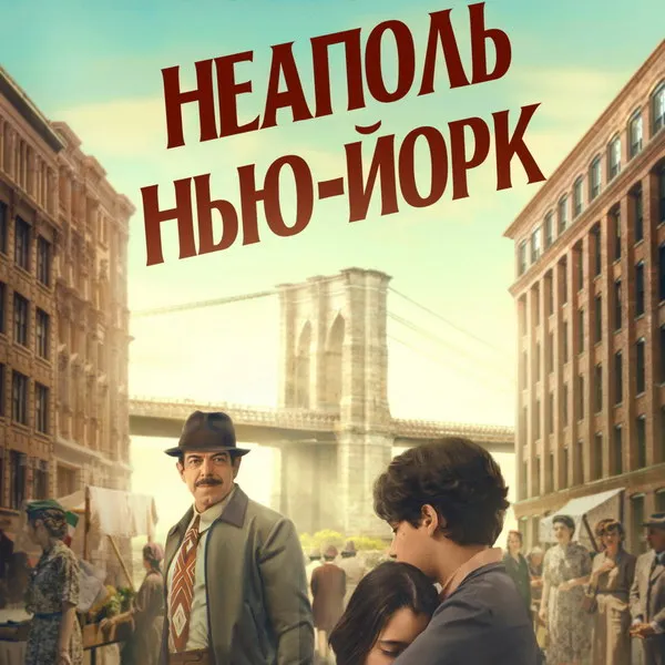 Премьера фильма по сценарию Феллини в Москве 23 но...