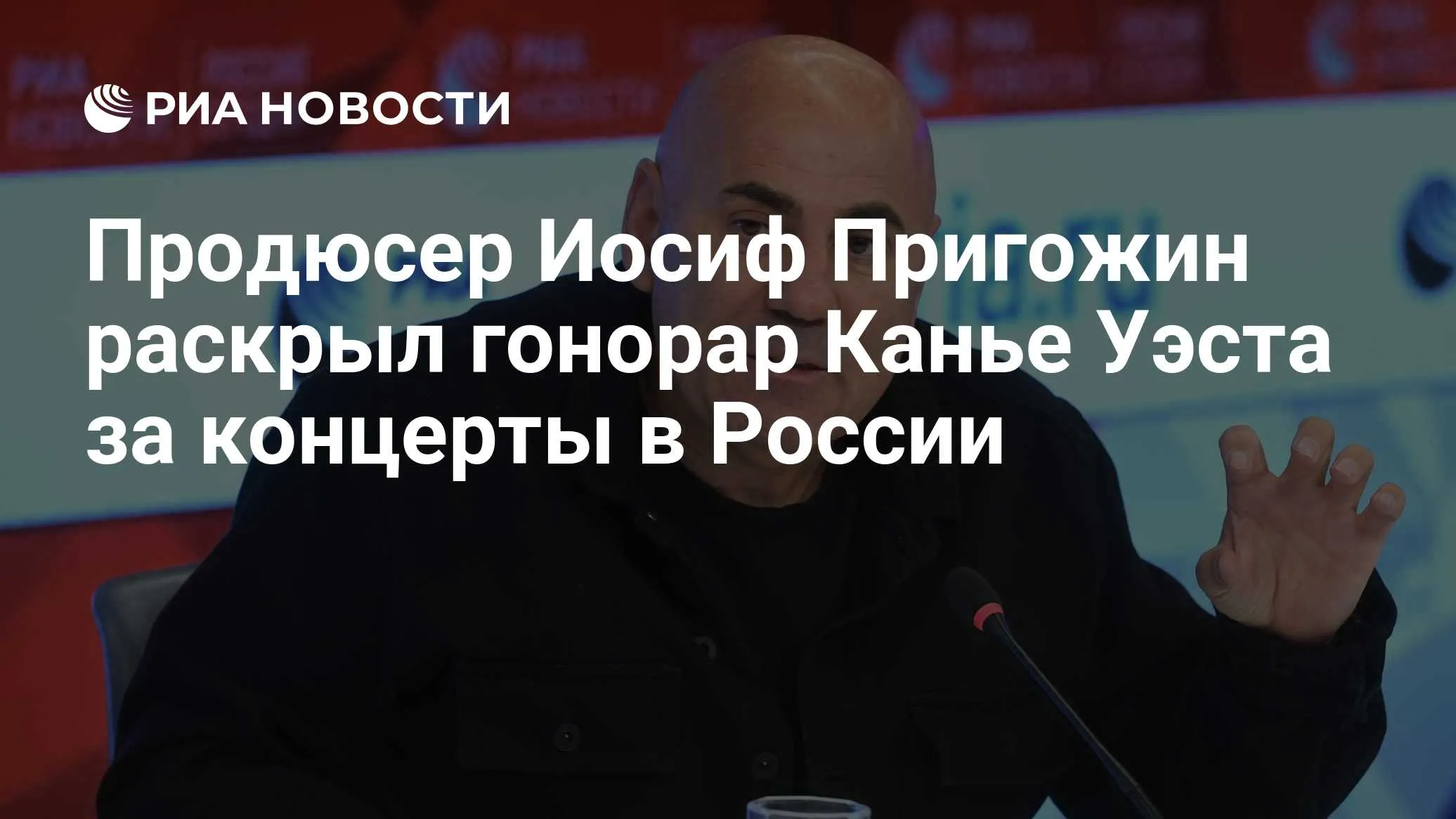 Гонорар Канье Уэста за концерты в России составит от $20 миллионов