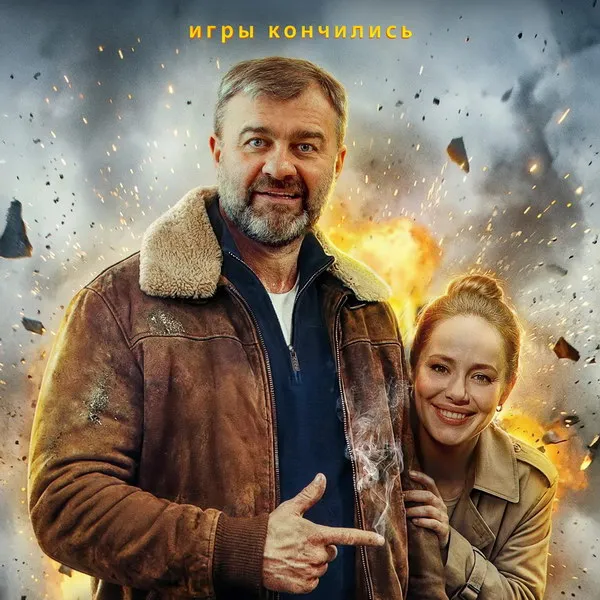 Сериал «Капитан Туман»: первый тизер-трейлер и звездный состав
