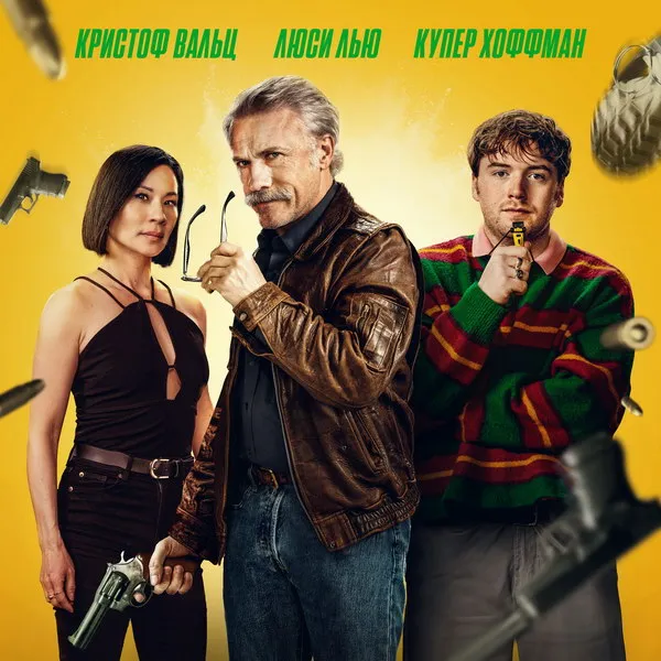 Премьера фильма Киллер в отставке на СТС 12 февраля 2026