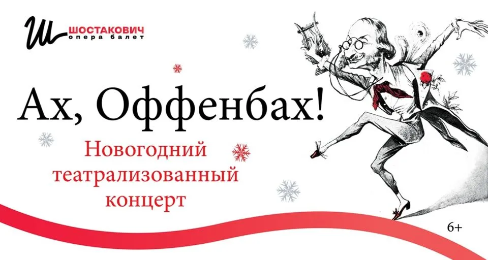 Боди-шейминг или плохой текст? Обсуждение критики оперы.