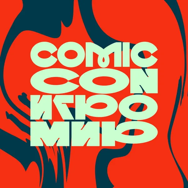 Comic Con Игромир 2025: новая программа и гости