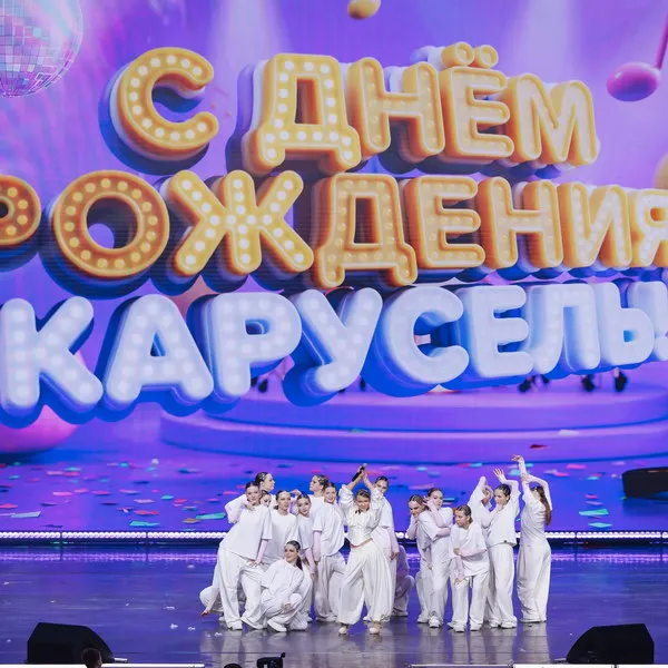 Карусели 15 лет: праздничная программа и Кремлёвская ёлка