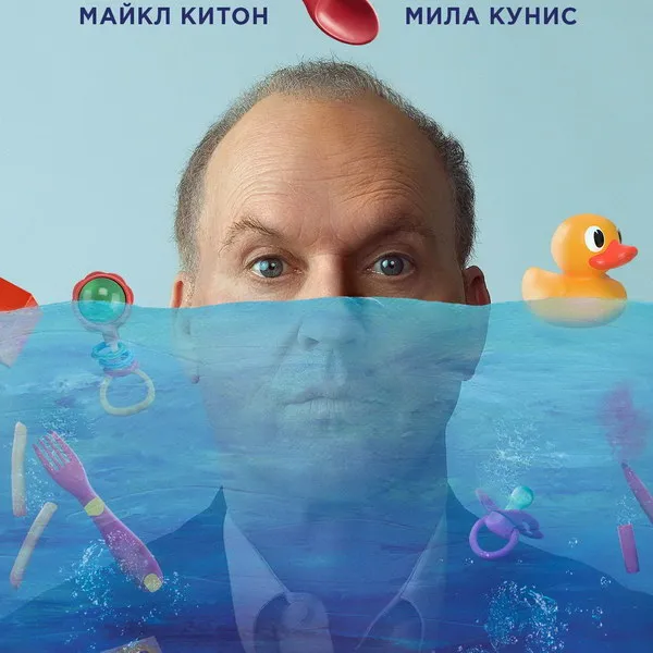 Русская премьера комедийной драмы «Отец года» на ТВ-3 в июле 2025