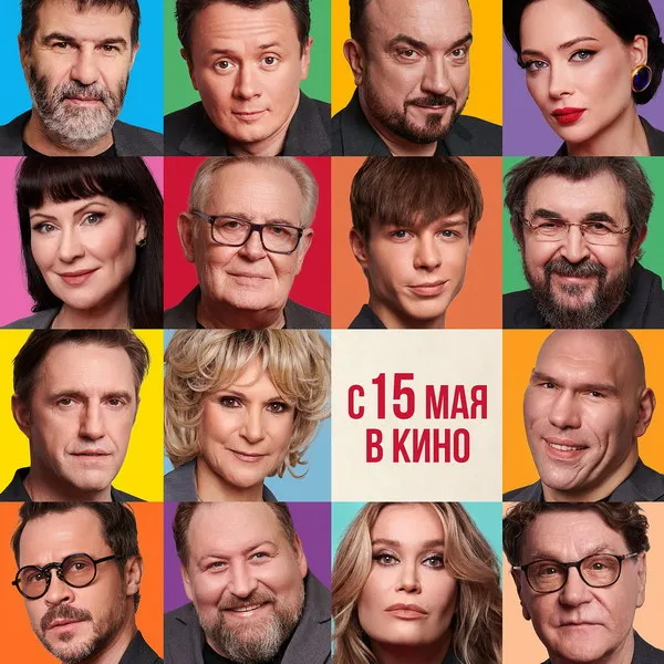 Фильм-концерт «Жванецкий»: премьера на Первом канале 6 марта 2026