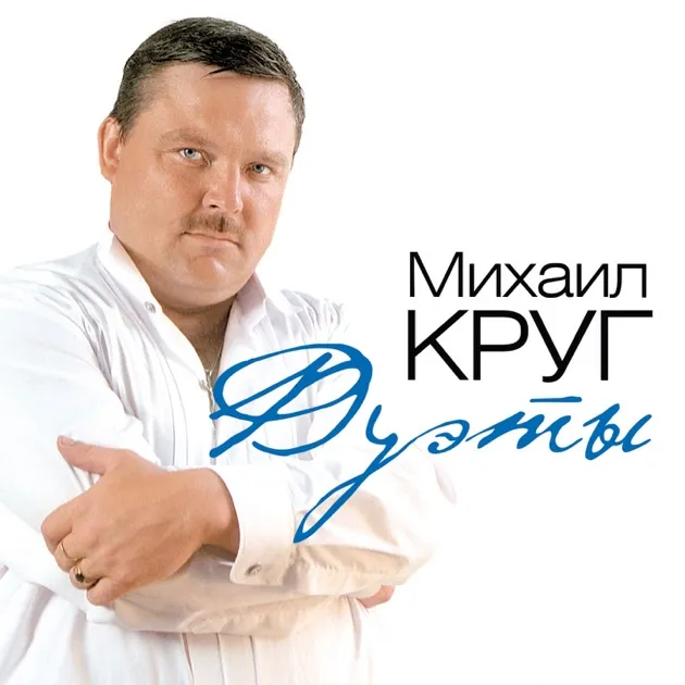Обстоятельства убийства Михаила Круга остаются загадкой
