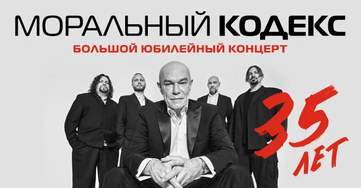 Премьера нового сингла «Солнце» от «Морального кодекса»