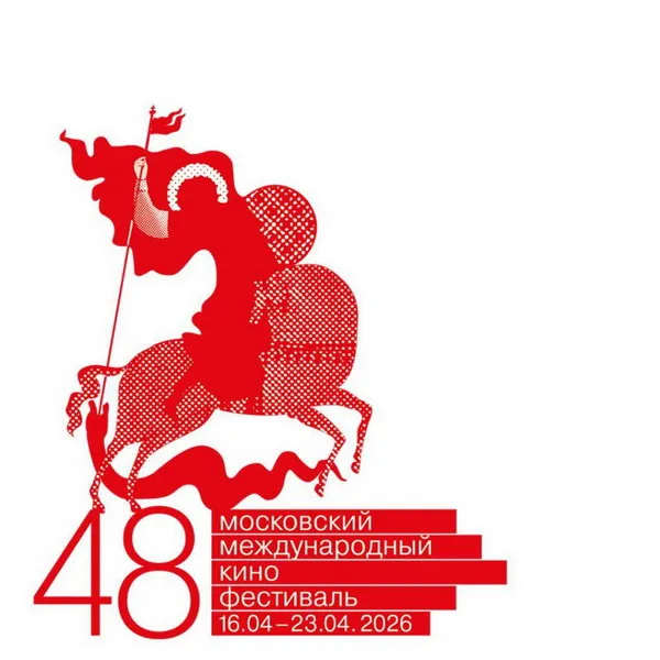 ММКФ 2026: даты проведения и ожидаемые события