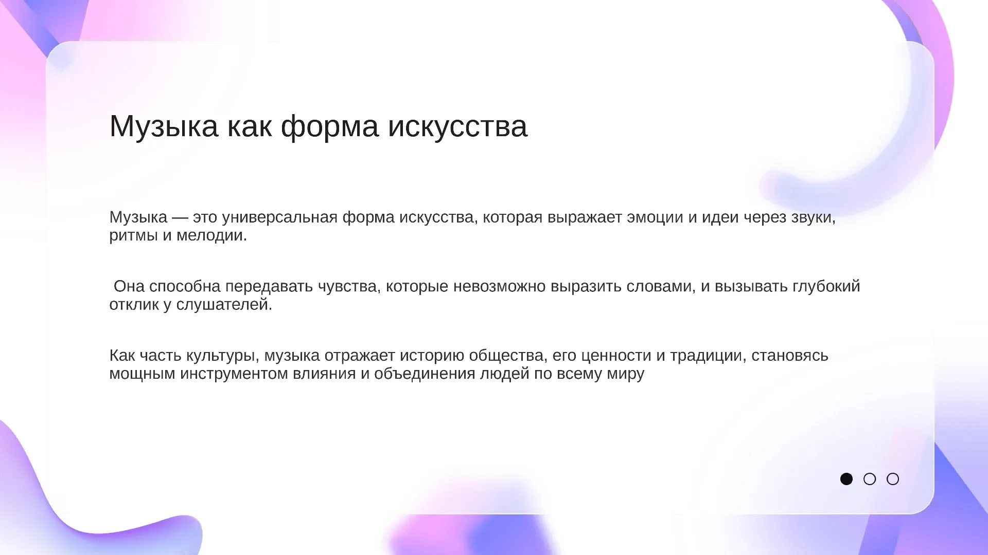Музыка, которая заставила вас плакать