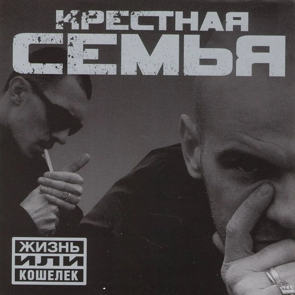 Первая музыка, которую вы прятали от родителей