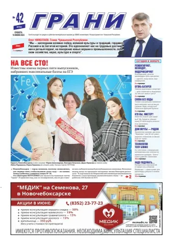 Надежда Бабкина о любви к Крыму и отдыхе в России