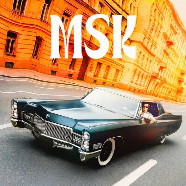 Найк Борзов представил новый сингл «MSK»