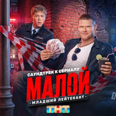 Настасья Самбурская записала кавер на хит «Младший лейтенант»