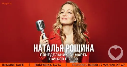 Концерт Натальи Рощиной в клубе Magnus Locus 27 мая 2025