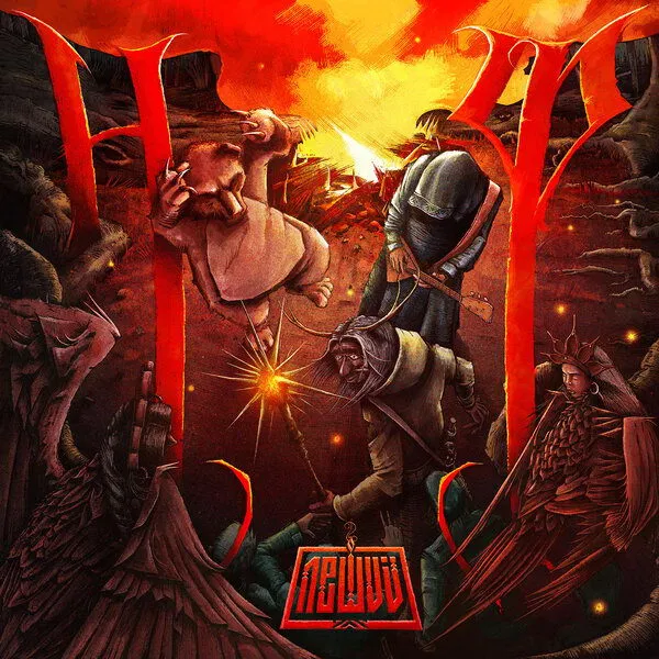 Нейромонах Феофан выпустил трек «Леший» ...