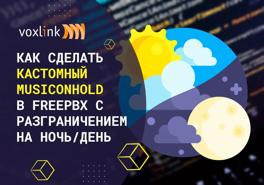 Неожиданная музыка на удержании: креативные идеи