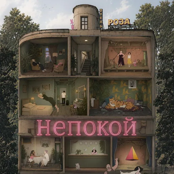 Тизер «Непокоя»: мистический анимационный триллер Шмелькова выйдет 30 июля