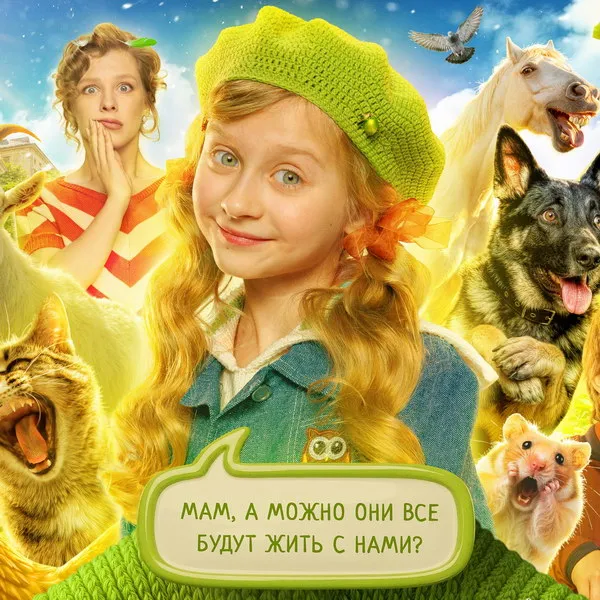 Сериал «Оливка, Игорёк и Рекс»: дата выхода и трейлер 2026