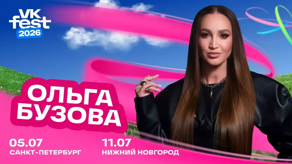 Ольга Бузова опровергла слухи об уходе со сцены из-за травмы