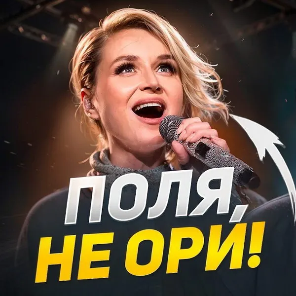 Полина Гагарина под микроскопом: как менялся её вокал с 2005 года