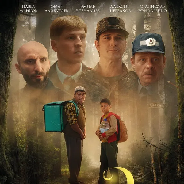 Фильм «Рай под ногами матерей 2»: дата выхода, актеры, сюжет