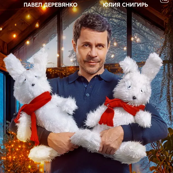 Трейлер фильма «Семьянин»: Павел Деревянко обретае...