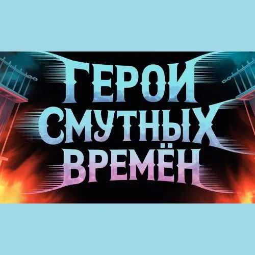 Документальный фильм о Сергее Маврине: премьера 1 ...