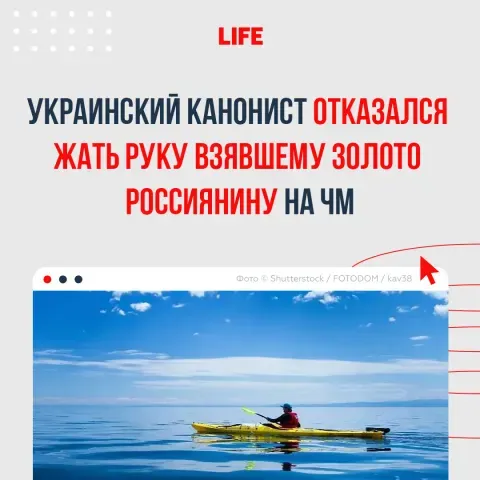 Украинский гребец отказался пожать руку победителю на чемпионате мира