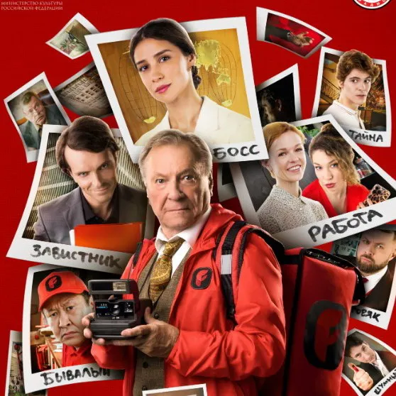 Трейлер комедии «Стажёр по-русски» с Шак...