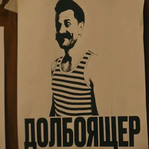 «Ленинград»: кто такой «долбоящер» и кто...