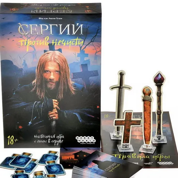 Настольная игра по сериалу «Сергий против нечисти»