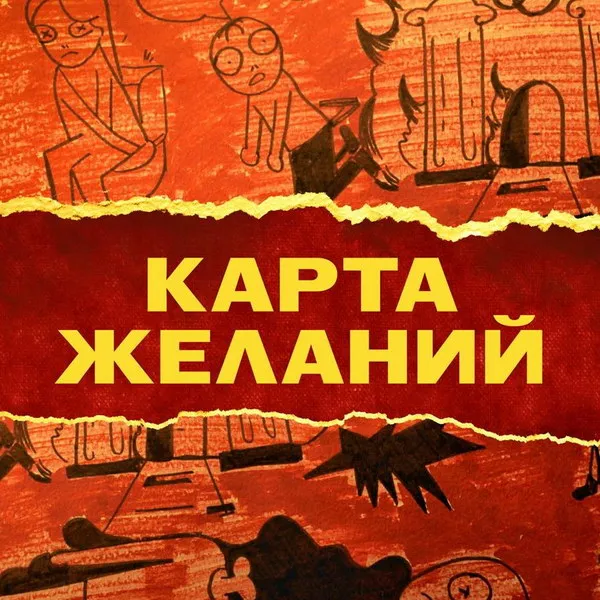 Сериал "Карта желаний": первый тизер и с...