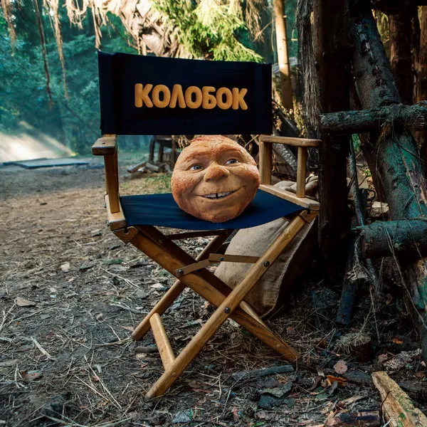 Начались съемки фильма «Колобок» — новая часть «Последнего богатыря»