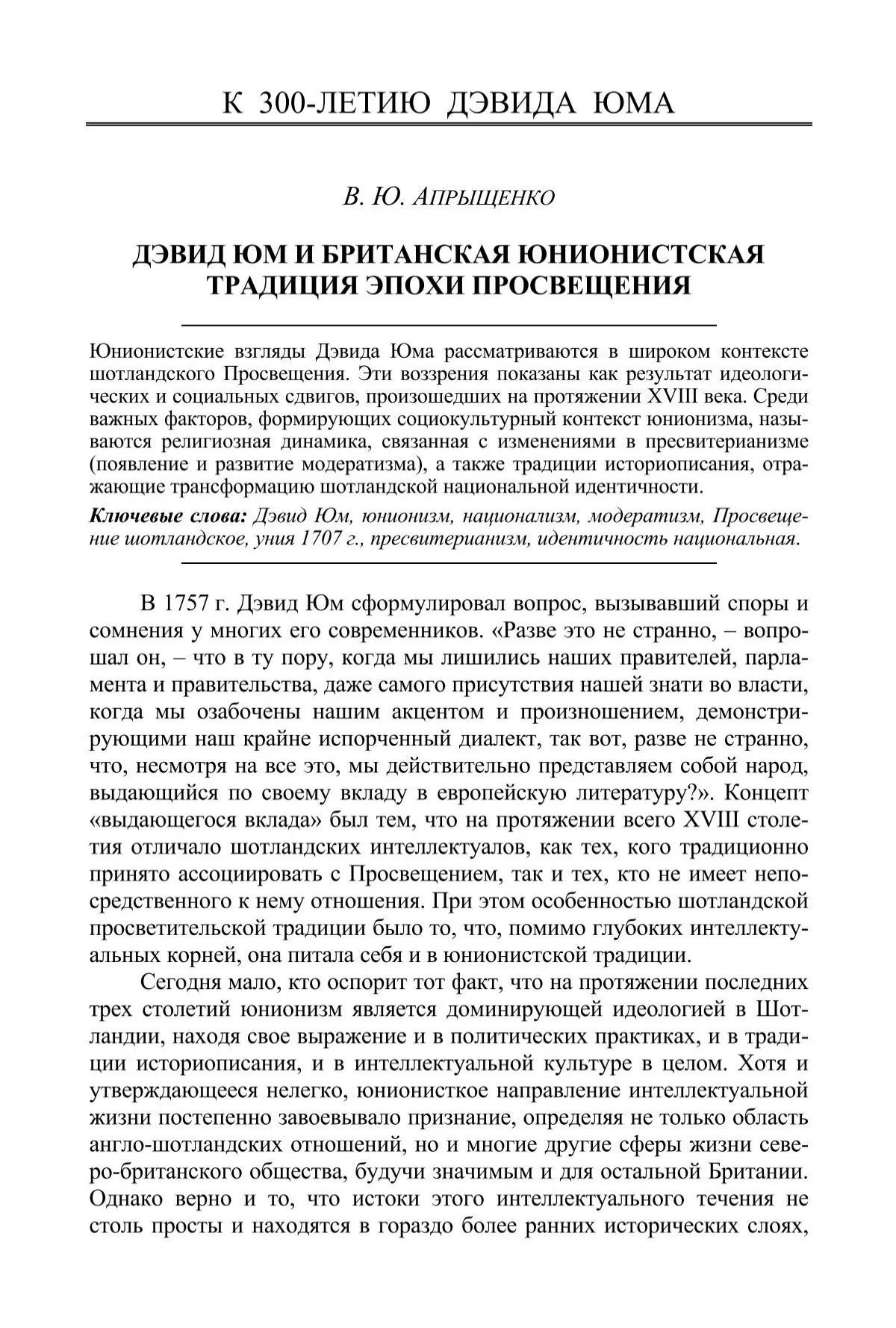 Фестиваль русской культуры «Верховье» вновь открыт в Туве