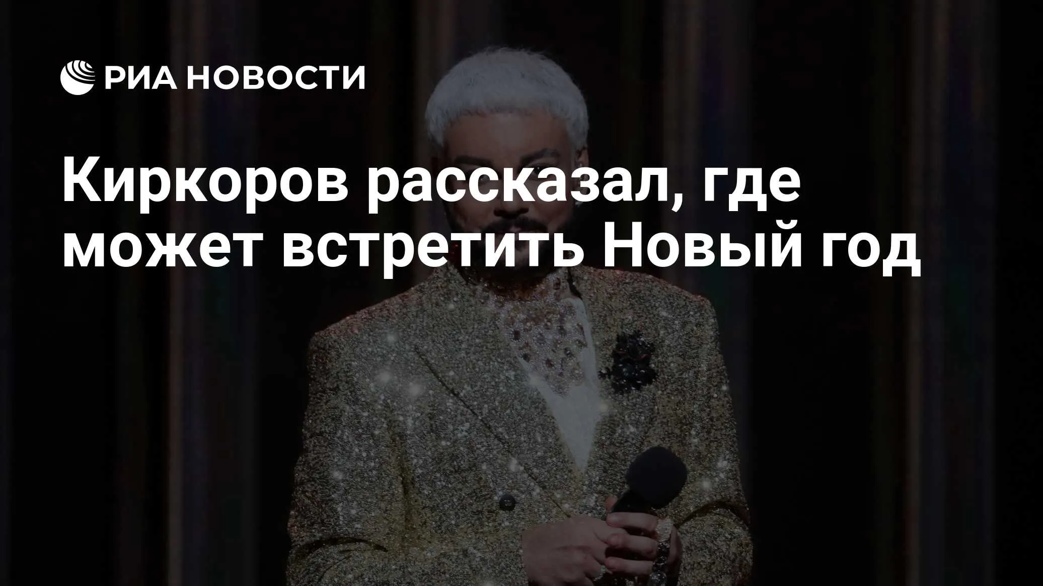 Филипп Киркоров завершает ремонт в московском пентхаусе