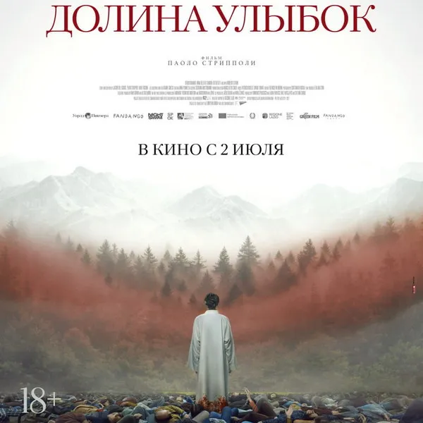 Хоррор Долина улыбок: дата премьеры в России и трейлер