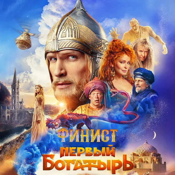 Абсолютный топ российских фильмов 2025 года: рейтинг от Русского бестселлера