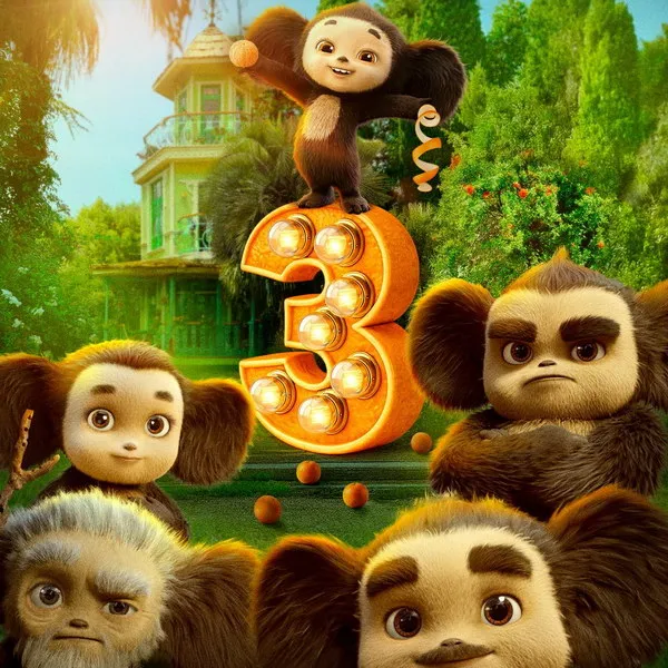 «Чебурашка 3»: первый тизер-трейлер и дата выхода фильма