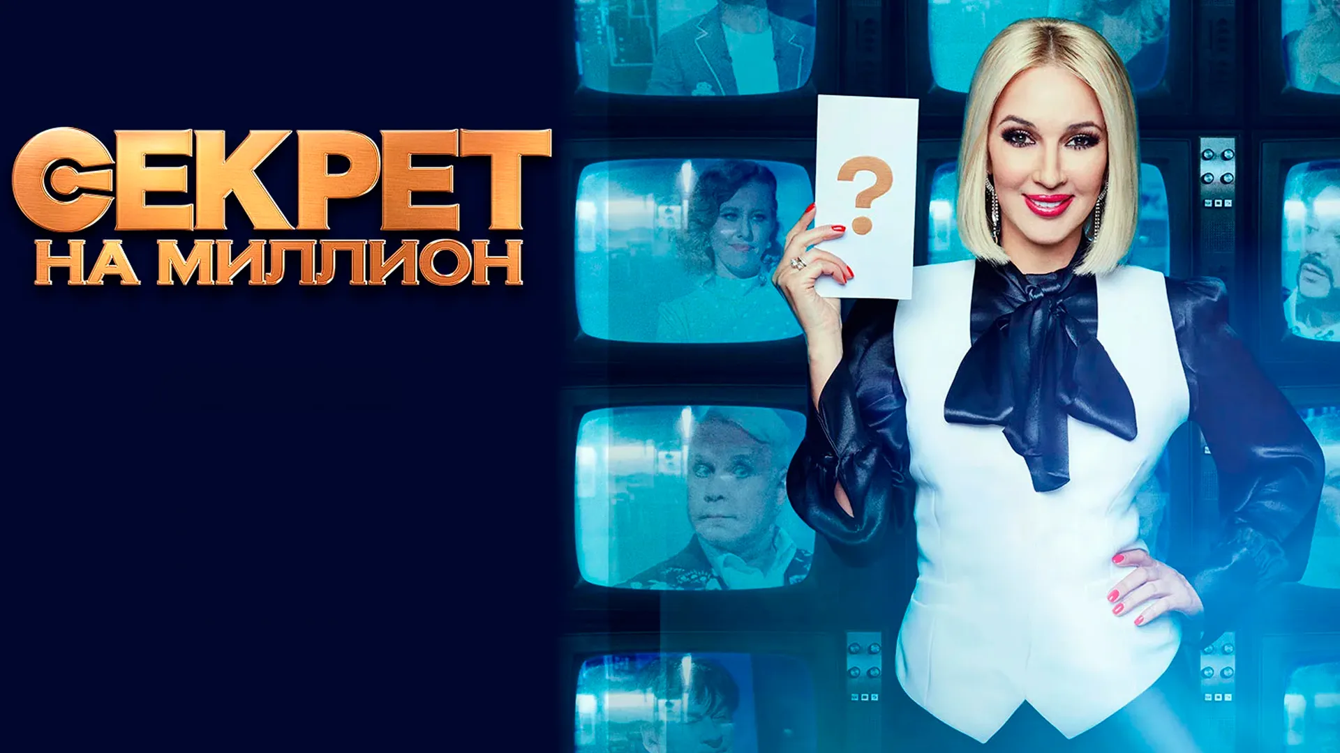 Шура в «Секрете на миллион»: откровения о юбилее и семье