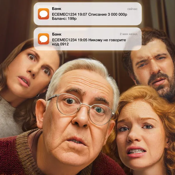 Премьера сериала «Мамонты» на канале «Россия» 11 марта 2026