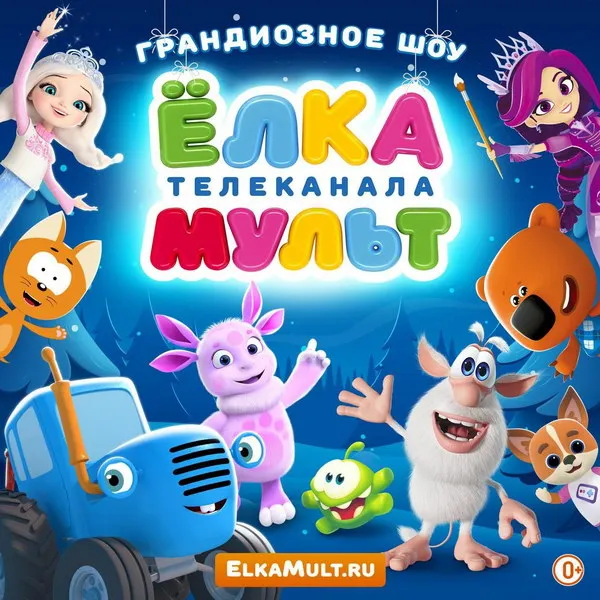 Новогоднее шоу «Ёлка телеканала Мульт» отправится ...